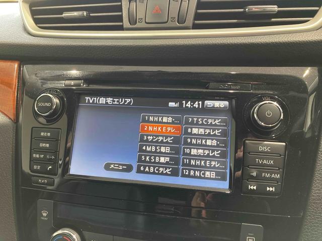 エクストレイル ２０Ｘｔｔ　エマージェンシーブレーキパッケージ　４ＷＤ　ＥＴＣ　全周囲カメラ　クリアランスソナー　オートクルーズコントロール　衝突被害軽減システム　ナビ　ＴＶ　オートライト　ＬＥＤヘッドランプ　電動リアゲート　アルミホイール　スマートキー（28枚目）