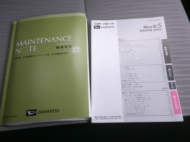 ミライース X リミテッドSAIII(11枚目)