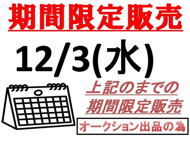 期限前でもオークションへの出品の可能がございます