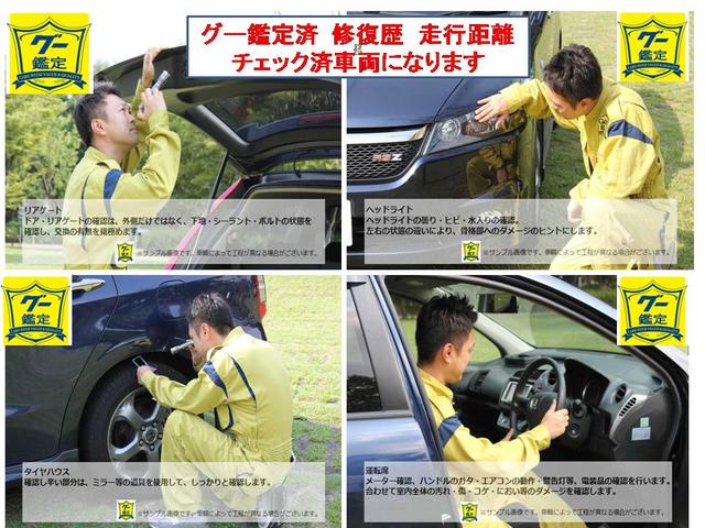 グー鑑定実施済で内外装からエンジンまで査定済です