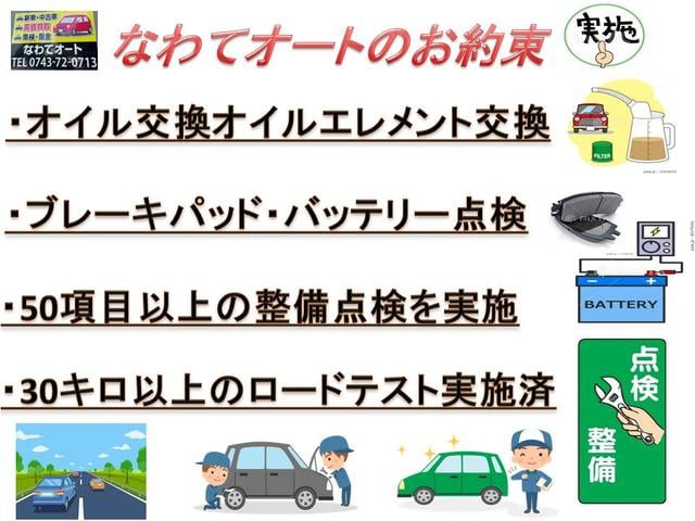 約３０キロのロードテスト実施済で　走る曲がる止まるの基本的なチェックから異音やタイヤのノイズなどエアコン風力など購入後安心頂けるお車でございます。