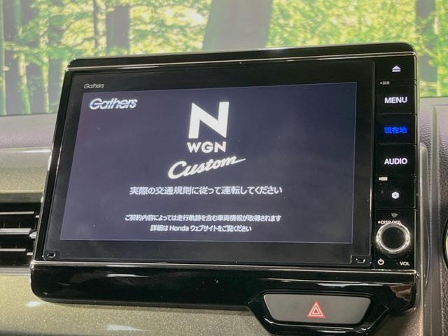 Ｎ－ＷＧＮカスタム Ｌ・ターボホンダセンシング　純正８型ナビ　アダプティブクルーズ　シートヒーター　バックカメラ　Ｂｌｕｅｔｏｏｔｈ　ＥＴＣ　ドラレコ　ＬＥＤヘッドランプ　パーキングセンサー　オートハイビーム　スマートキー　オートエアコン（29枚目）