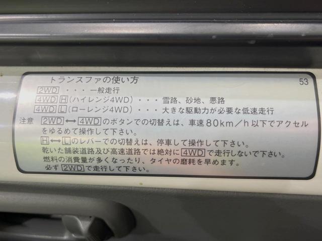 ミニキャブトラック Ｖタイプ　４ＷＤ　５速ＭＴ　三方開荷台　ＡＭラジオ　塩ビシート　禁煙車　ワンオーナー（36枚目）