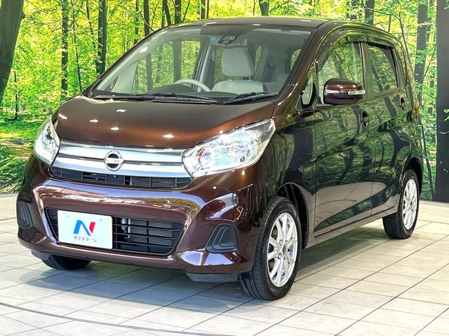 デイズ Ｘ　純正ナビ　全周囲カメラ　エマージェンシーブレーキ　ＥＴＣ　オートエアコン　禁煙　電動格納ミラー　スマートキー　横滑り防止装置　アイドリングストップ　Ｂｌｕｅｔｏｏｔｈ　パワーウインドウ（45枚目）