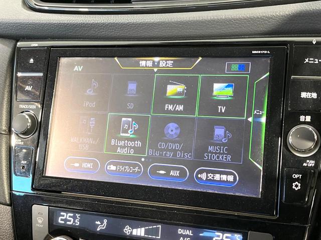 エクストレイル ２０Ｘ　純正８型ナビ　全周囲カメラ　プロパイロット　デジタルインナーミラー　４ＷＤ　カプロンシート　パワーバックドア　純正革巻ステアリング　禁煙　オートブレーキホールド　スマートキー　ステアリングスイッチ（25枚目）