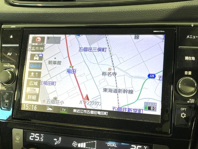 エクストレイル ２０Ｘ　純正８型ナビ　全周囲カメラ　プロパイロット　デジタルインナーミラー　４ＷＤ　カプロンシート　パワーバックドア　純正革巻ステアリング　禁煙　オートブレーキホールド　スマートキー　ステアリングスイッチ（26枚目）
