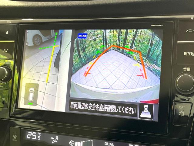 エクストレイル ２０Ｘ　純正８型ナビ　全周囲カメラ　プロパイロット　デジタルインナーミラー　４ＷＤ　カプロンシート　パワーバックドア　純正革巻ステアリング　禁煙　オートブレーキホールド　スマートキー　ステアリングスイッチ（28枚目）