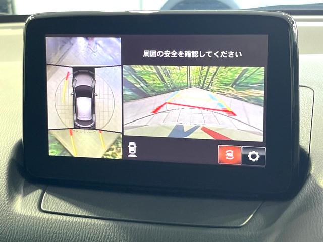 MAZDA2 15Sプロアクティブ スマートエディション 純正ナビ Bluetooth 全周囲カメラ 衝突軽減システム レーダークルーズ ヘッドアップディスプレイ シートヒーター LEDヘッドライト ブラインドスポットモニター ETC2.0 ドラレコ(4枚目)