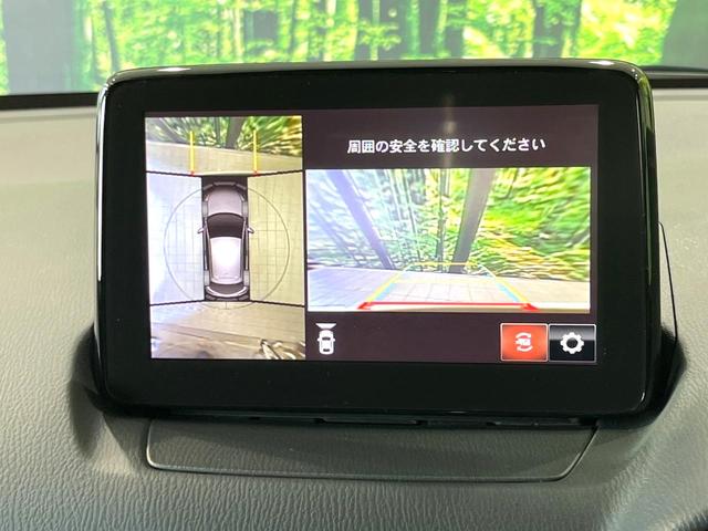 MAZDA2 15Sプロアクティブ スマートエディション 純正ナビ Bluetooth 全周囲カメラ 衝突軽減システム レーダークルーズ ヘッドアップディスプレイ シートヒーター LEDヘッドライト ブラインドスポットモニター ETC2.0 ドラレコ(36枚目)