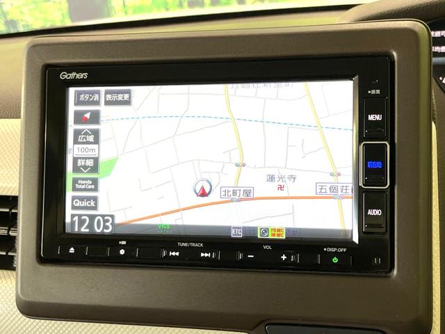 N-BOX L・ターボ 純正ナビ バックカメラ Bluetooth フルセグ ホンダセンシング ターボ アダプティブクルーズコントロール 両側電動スライドドア 前席シートヒーター ETC ドラレコ ロールシェード ワンオーナ(21枚目)
