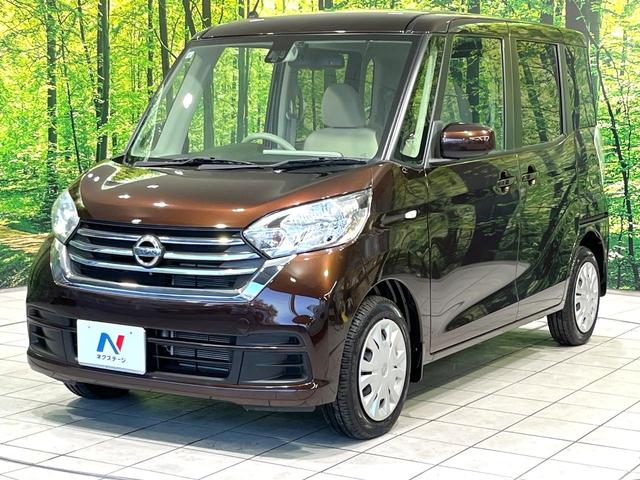 デイズルークス X SDナビ 全周囲カメラ エマージェンシーブレーキ 電動スライドドア オートエアコン 禁煙 ベンチシート サーキュレーター スマートキー アイドリングストップ ETC ロールサンシェード 電動格納ミラー(46枚目)