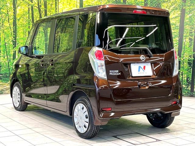 デイズルークス X SDナビ 全周囲カメラ エマージェンシーブレーキ 電動スライドドア オートエアコン 禁煙 ベンチシート サーキュレーター スマートキー アイドリングストップ ETC ロールサンシェード 電動格納ミラー(48枚目)