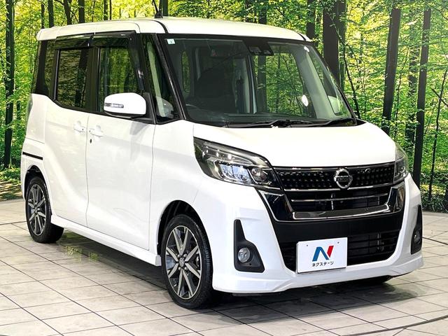 デイズルークス ハイウェイスター　Ｘ　Ｇパッケージ　両側電動ドア　純正ＳＤナビ　全周囲カメラ　衝突被害軽減システム　禁煙車　スマートキー　ＬＥＤヘッド　純正１４インチアルミ　オートハイビーム　オートライト　オートエアコン　Ｂｌｕｅｔｏｏｔｈ　ＣＤ（16枚目）