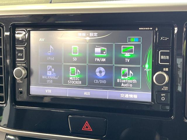 デイズルークス ハイウェイスター　Ｘ　Ｇパッケージ　両側電動ドア　純正ＳＤナビ　全周囲カメラ　衝突被害軽減システム　禁煙車　スマートキー　ＬＥＤヘッド　純正１４インチアルミ　オートハイビーム　オートライト　オートエアコン　Ｂｌｕｅｔｏｏｔｈ　ＣＤ（24枚目）