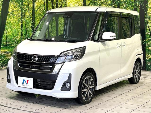 デイズルークス ハイウェイスター　Ｘ　Ｇパッケージ　両側電動ドア　純正ＳＤナビ　全周囲カメラ　衝突被害軽減システム　禁煙車　スマートキー　ＬＥＤヘッド　純正１４インチアルミ　オートハイビーム　オートライト　オートエアコン　Ｂｌｕｅｔｏｏｔｈ　ＣＤ（47枚目）