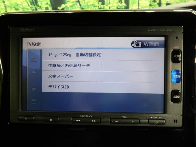 G・Lホンダセンシング 純正ナビ バックカメラ パワースライドドア ETC バックカメラ ドライブレコーダー LEDヘッドライト&フォグライト 純正14インチアルミホイール アダプティブクルーズコントロール 禁煙車(24枚目)