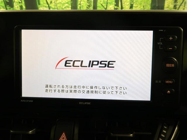 S SDナビ トヨタセーフティセンス ETC レーダークルーズコントロール オートエアコン 電子パーキング&オートブレーキホールド スマートキー&プッシュスタート 純正17インチAW 禁煙車(3枚目)