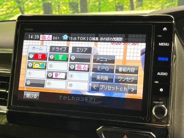 Ｇ・Ｌホンダセンシング　純正８型ナビ　ホンダセンシング　バックカメラ　両側電動スライドドア　ＥＴＣ　ＬＥＤヘッドライト　Ｂｌｕｅｔｏｏｔｈ再生　禁煙車　オートライト　オートエアコン　電動格納ミラー　ドラレコ(26枚目)