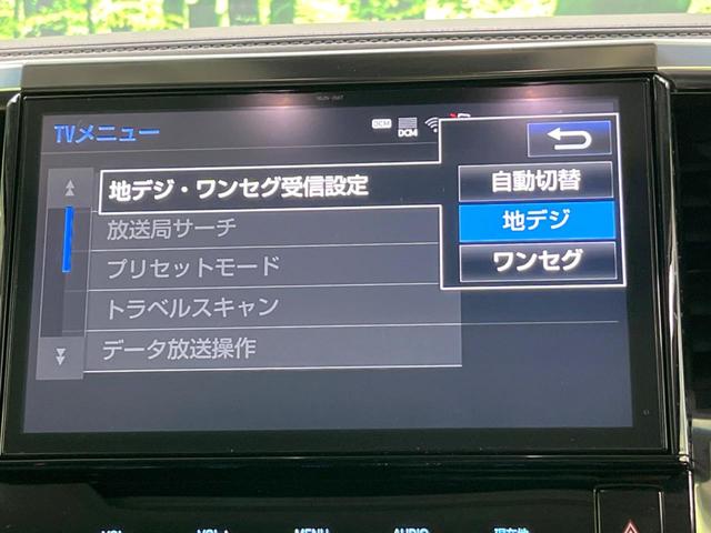 ２．５Ｓ　Ｃパッケージ　モデリスタ　ツインムーンルーフ　１２型フリップダウンモニター　セーフティセンス　純正１０型ナビ　バックカメラ　デジタルインナーミラー　両側電動スライドドア　パワーシート　シートベンチレーション(26枚目)