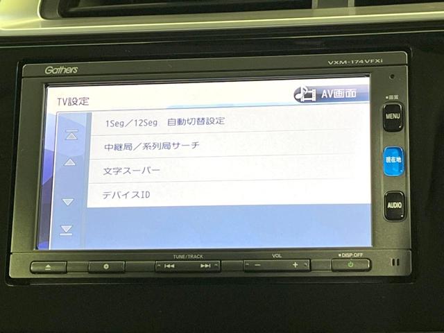 フィット １３Ｇ・Ｌパッケージ　ファインエディション　純正ナビ　シティブレーキアクティブシステム　バックカメラ　ＥＴＣ　ドライブレコーダー　ＬＥＤヘッドライト　スマートキー　電動格納ミラー　オートエアコン　オートライト　禁煙車　アイドリングストップ（24枚目）