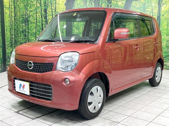 日産 モコ