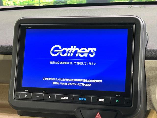 Ｎ－ＢＯＸ ベースグレード　純正８型ナビ　バックモニター　ホンダセンシング　電動スライドドア　電動パーキングブレーキ　ビルトインＥＴＣ　アダプティブクルーズコントロール　コーナーセンサー　ＬＥＤヘッドライト　オートハイビーム（3枚目）