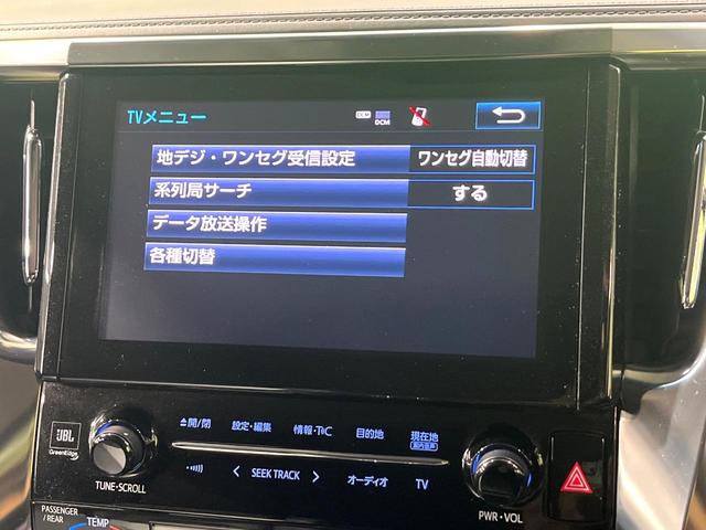 アルファード ２．５Ｓ　Ｃパッケージ　ＪＢＬプレミアムサウンド　モデリスタエアロ　純正１０．５型ナビ　後席モニター　全周囲カメラ　両側電動スライドドア　プリクラッシュセーフティ　パワーバックドア（36枚目）