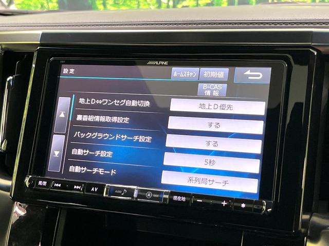 ヴェルファイア ２．５Ｚ　Ａエディション　ゴールデンアイズ　フリップダウン　ツインムーンルーフ　ＢＩＧ－Ｘ９型ナビ　両側電動スライドドア　プリクラッシュセーフティ　パワーバックドア　電動パーキングブレーキ　ＥＴＣ　ステアリングスイッチ　スマートキー　禁煙車（32枚目）
