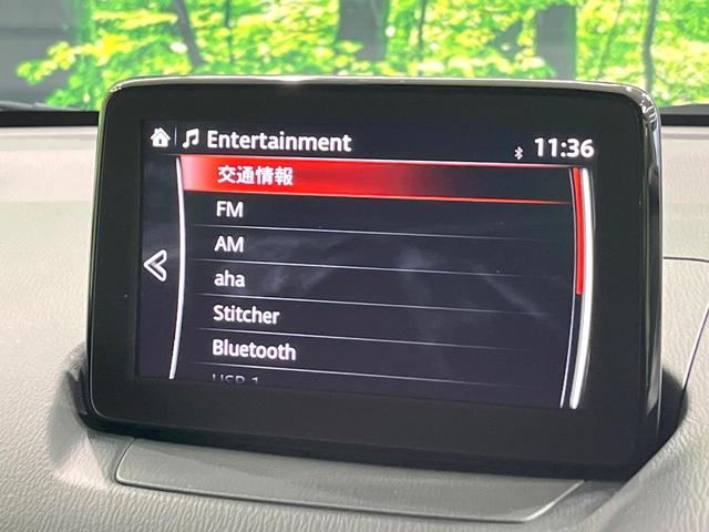 デミオ 15Sノーブルクリムゾン 純正マツダコネクトナビ バックカメラ 衝突軽減システム 前席シートヒーター ヘッドアップディスプレイ スマートキー オートライト ビルトインETC ドライブレコーダー 純正15インチアルミ 禁煙車(29枚目)