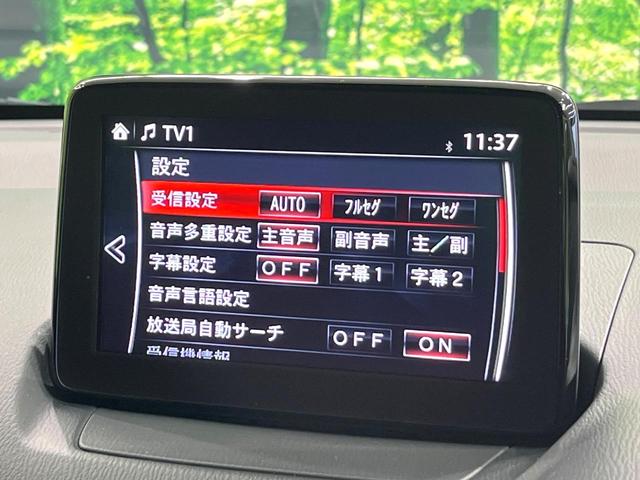 デミオ 15Sノーブルクリムゾン 純正マツダコネクトナビ バックカメラ 衝突軽減システム 前席シートヒーター ヘッドアップディスプレイ スマートキー オートライト ビルトインETC ドライブレコーダー 純正15インチアルミ 禁煙車(31枚目)