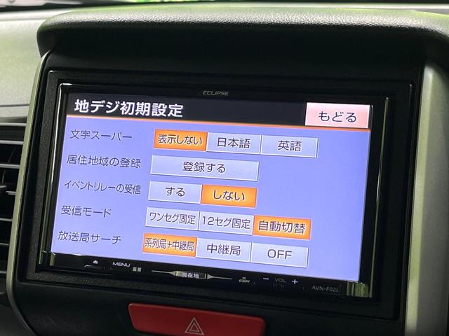 N-BOX G SSパッケージ SDナビ バックカメラ 両側電動スライドドア スマートキー HIDヘッドランプ オートライト ETC オートエアコン アイドリングストップ チップアップシート アームレスト 純正14インチアルミ(28枚目)