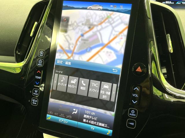 プリウスＰＨＶ Ｓナビパッケージ　Ｔコネクト１１．６型ナビ　バックカメラ　プリクラッシュセーフティ　レーダークルーズコントロール　前席シートヒーター　ＥＴＣ　ドライブレコーダー　ＬＥＤヘッド　オートエアコン（30枚目）