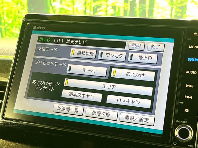 Ｎ－ＢＯＸカスタム Ｇ・Ｌホンダセンシング　純正８型ナビ　電動スライドドア　バックカメラ　ホンダセンシング　ＥＴＣ　ＬＥＤヘッド　ステアリングスイッチ　スマートキー　電動格納ミラー　パワーウィンドウ　充電用ＵＳＢ端子（30枚目）