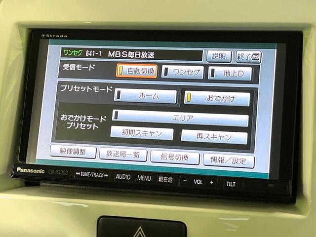 ハスラー X SDナビ バックカメラ レーダーブレーキサポート シートヒーター ETC アイドリングストップ HIDヘッド オートエアコン オートライト 電動格納ミラー パワーウィンドウ(30枚目)