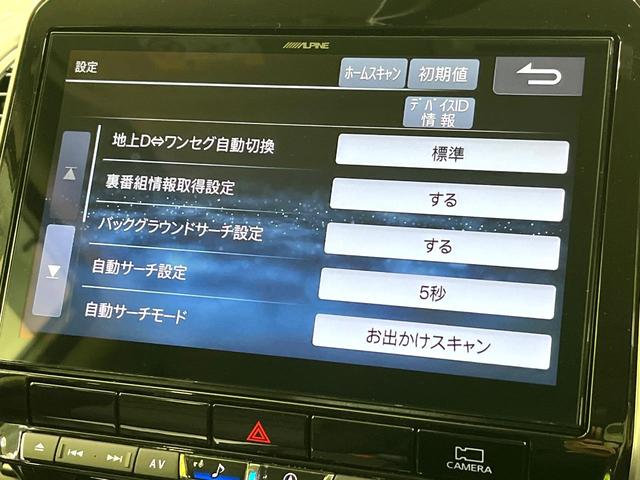 セレナ ハイウェイスターV アルパイン9インチナビ 全周囲カメラ 両側パワスラ プロパイロット デジタルインナーミラー ドラレコ ETC スマートキー ロールサンシェード Bluetooth フルセグ(30枚目)