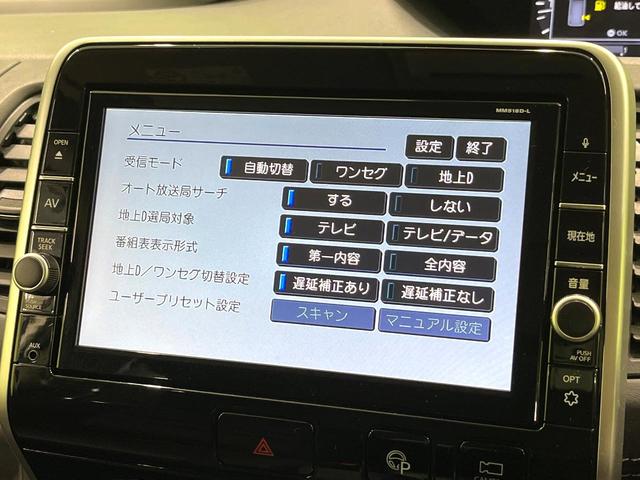 セレナ ハイウェイスター VセレクションII 純正9型ナビ アラウンドビューモニター フリップダウンモニター プロパイロット 衝突軽減システム 両側電動スライドドア デジタルインナーミラー LEDヘッドランプ ドライブレコーダー ETC 禁煙車(31枚目)