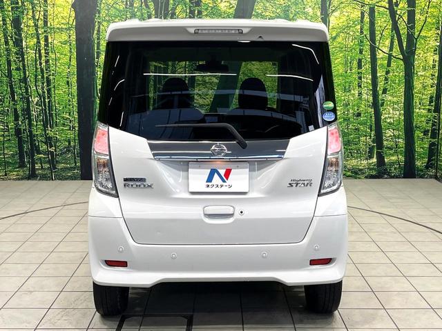 デイズルークス ハイウェイスター X Vセレクション 純正ナビ アラウンドビューモニター 両側電動スライドドア インテリジェントエマージェンシーブレーキ LEDヘッドランプ フォグランプ ドライブレコーダー アイドリングストップ シートバックテーブル(15枚目)