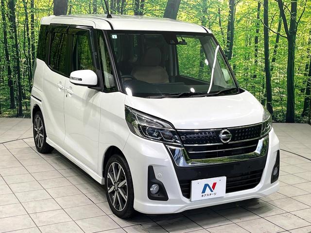 デイズルークス ハイウェイスター X Vセレクション 純正ナビ アラウンドビューモニター 両側電動スライドドア インテリジェントエマージェンシーブレーキ LEDヘッドランプ フォグランプ ドライブレコーダー アイドリングストップ シートバックテーブル(16枚目)