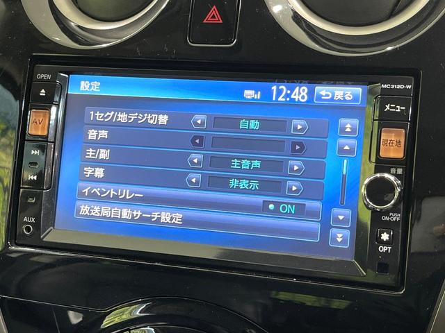 ノート メダリスト　純正ナビ　アラウンドビューモニター　ＨＩＤヘッドランプ　スマートキー　オートエアコン　オートライト　フォグランプ　ＥＴＣ　アームレスト　電動格納ミラー　アイドリングストップ　禁煙車（29枚目）