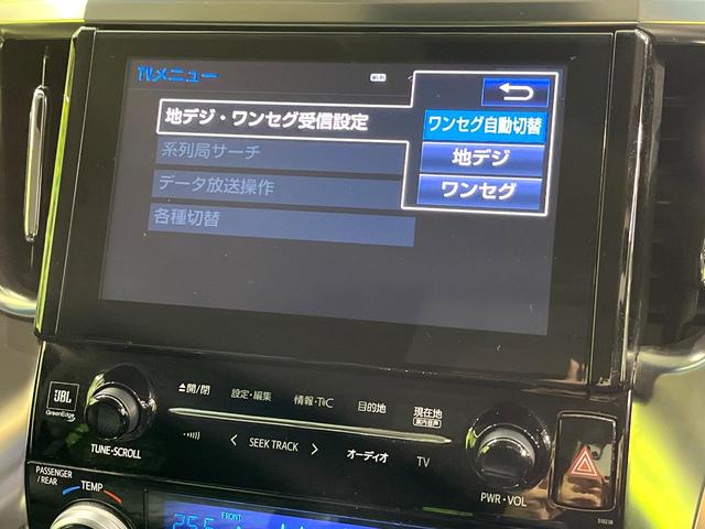 アルファード ２．５Ｓ　Ｃパッケージ　純正９型ナビ　パノラミックビューモニター　ＪＢＬサウンド　フリップダウンモニター　両側電動スライドドア　レーダークルーズコントロール　パワーバックドア　パワーシート　電動パーキングブレーキ　禁煙車（31枚目）