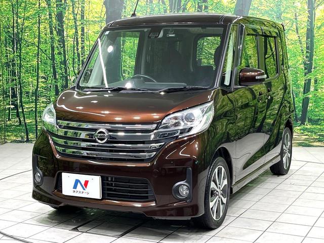 デイズルークス ハイウェイスター　ターボ　純正ナビ　アラウンドビューモニター　両側電動スライドドア　エマージェンシーブレーキ　ＨＩＤヘッドランプ　フォグランプ　スマートキー　シートバックテーブル　ロールサンシェード　ドライブレコーダー　ＥＴＣ（58枚目）