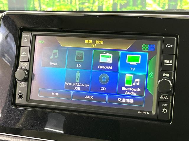 デイズ Ｓ　純正ナビ　インテリジェントエマージェンシーブレーキ　アイドリングストップ　ＥＴＣ　ハイビームアシスト　ステアリングスイッチ　リモコンキー　電動格納ミラー　パワーウィンドウ　禁煙車（28枚目）
