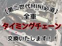 クーパーＳ　クーパーＳ　車検整備付　修復歴無し　ターボ　６速ＡＴ　タイミングチェーン　ステムシール交換　正規ディーラー車　パドルシフト(3枚目)