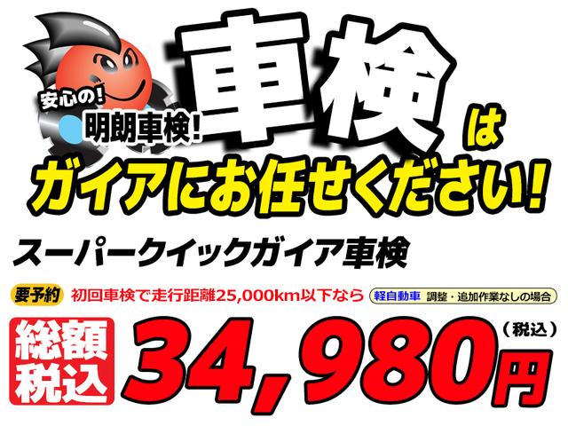 デリカミニ Ｔ　プレミアム　ターボ　２トーンルーフ　両側パワースライドドア　ステアリングヒーター　運転席＆助手席シートヒーター　デジタルルームミラー　サーキュレーター　ロールサンシェード　ルーフレール　撥水シート　全方位（57枚目）