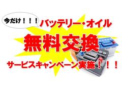 物価高に負けるな！！！生活応援キャンペーン！！！購入成約のお客様にバッテリー・オイル交換をサービスいたします！！！ 2