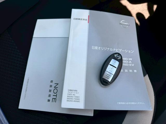 ノート Ｘ　Ｂｌｕｅｔｏｏｔｈ機能　バックカメラ　オートライト　ＥＴＣ　テレビ機能　ステアリングリモコン　テレビキット　スマートキー　全席パワーウィンド―　衝突軽減ブレーキ　横滑り防止機能　レーンキープアシスト（22枚目）