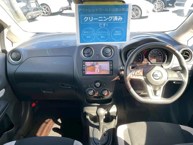 ノート Ｘ　Ｂｌｕｅｔｏｏｔｈ機能　バックカメラ　オートライト　ＥＴＣ　テレビ機能　ステアリングリモコン　テレビキット　スマートキー　全席パワーウィンド―　衝突軽減ブレーキ　横滑り防止機能　レーンキープアシスト（23枚目）