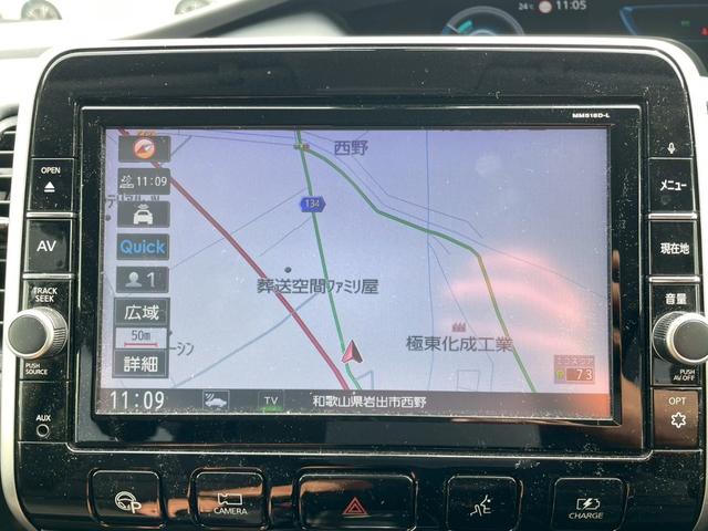 セレナ e-パワー ハイウェイスターV 車両品質評価書付 アラウンドビューモニター ステアリングヒーター 両側パワースライドドア シートヒーター ステアリングリモコン エマージェンシーブレーキ Bluetooth クルーズコントロール(37枚目)