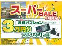 ☆５月キャンペーン☆お車の付属品に使っていただける３万円クーポンのプレッゼント実施中！※商談時のみ有効