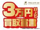 ☆５月キャンペーン☆お車の付属品に使っていただける３万円クーポンのプレッゼント実施中！※商談時のみ有効